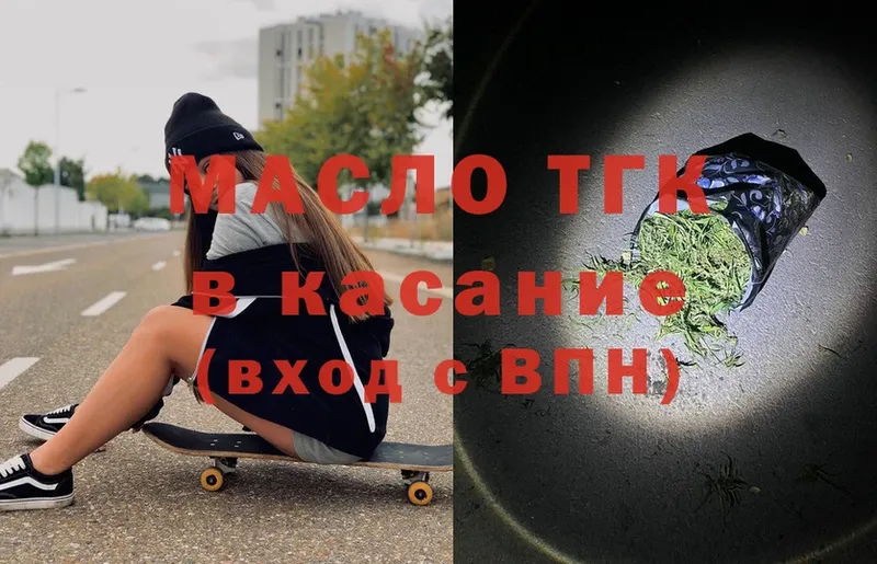 OMG tor  Дудинка  Дистиллят ТГК THC oil 